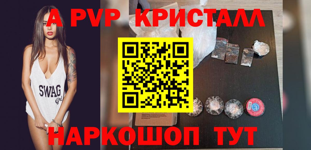 Alfa_PVP VHQ Шали