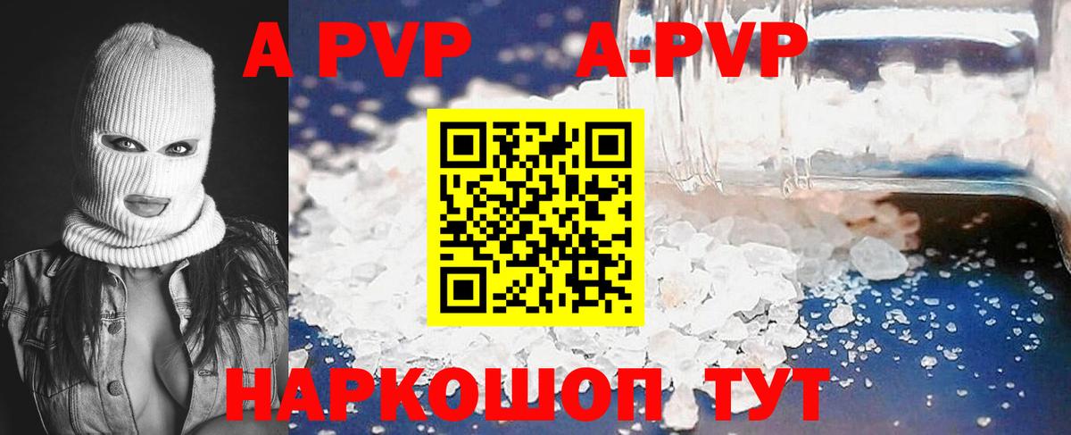 Шали  Альфа ПВП кристаллы  Alpha-PVP Crystall  Alpha-PVP  Вход с VPN  Alfa_PVP Crystall 