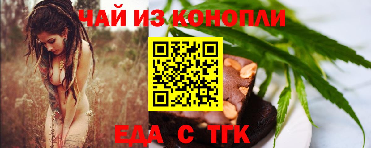 Печенье с ТГК марихуана  Вход с VPN  Шали 
