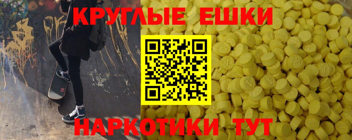 Шали  ЭКСТАЗИ XTC  Вход с VPN  ЭКСТАЗИ 250 мг 