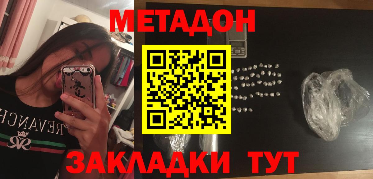   ONION  МЕТАДОН VHQ  Вход с VPN  Шали 