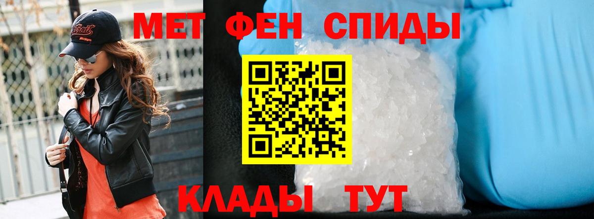 МЕТАМФЕТАМИН пудра Шали