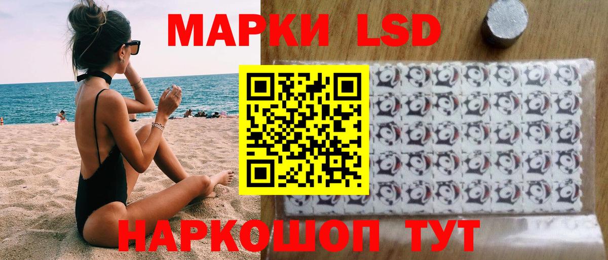 Шали  Наркотические марки 1500мкг  Вход с VPN 