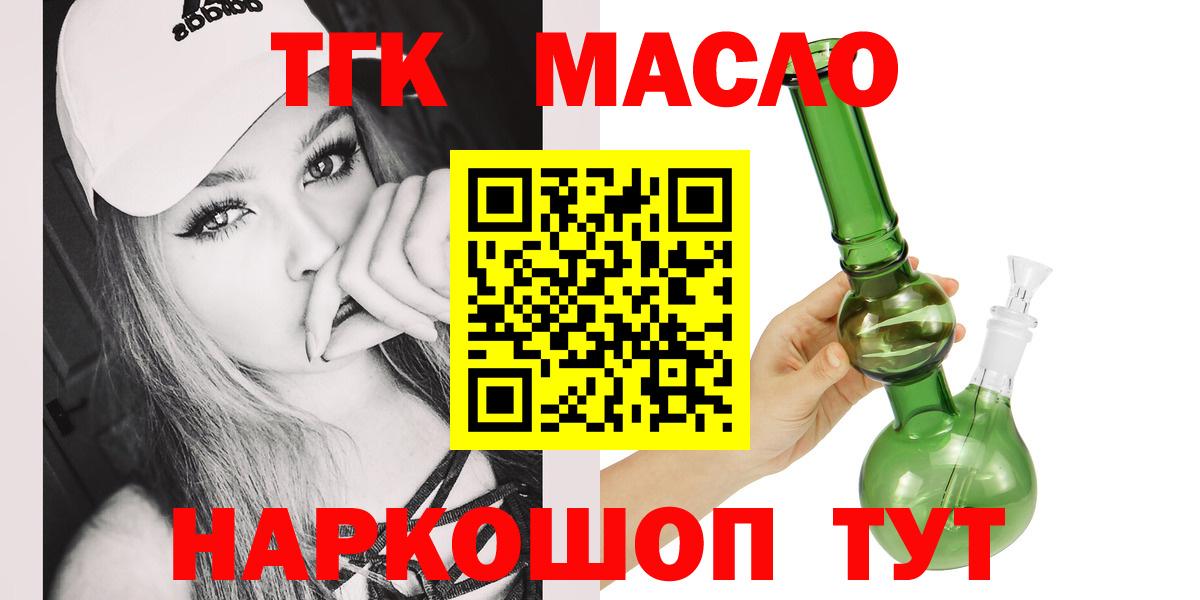 Шали  ТГК гашишное масло  Вход с VPN  ТГК гашишное масло 