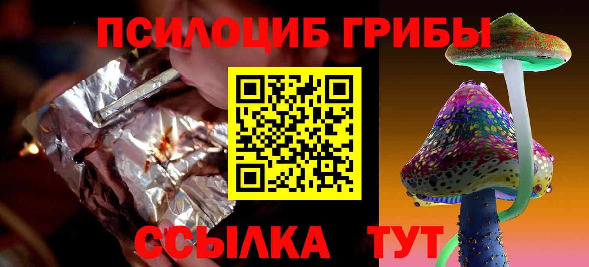 Псилоцибиновые грибы мухоморы  Вход с VPN  Шали 