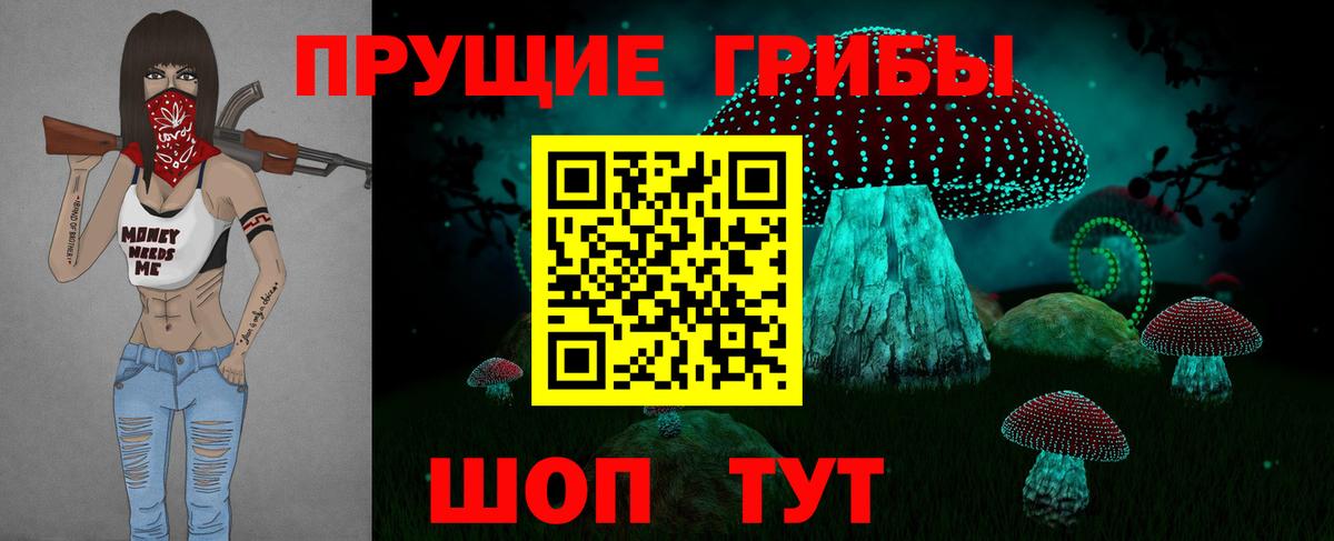 Галлюциногенные грибы MAGIC MUSHROOMS Шали